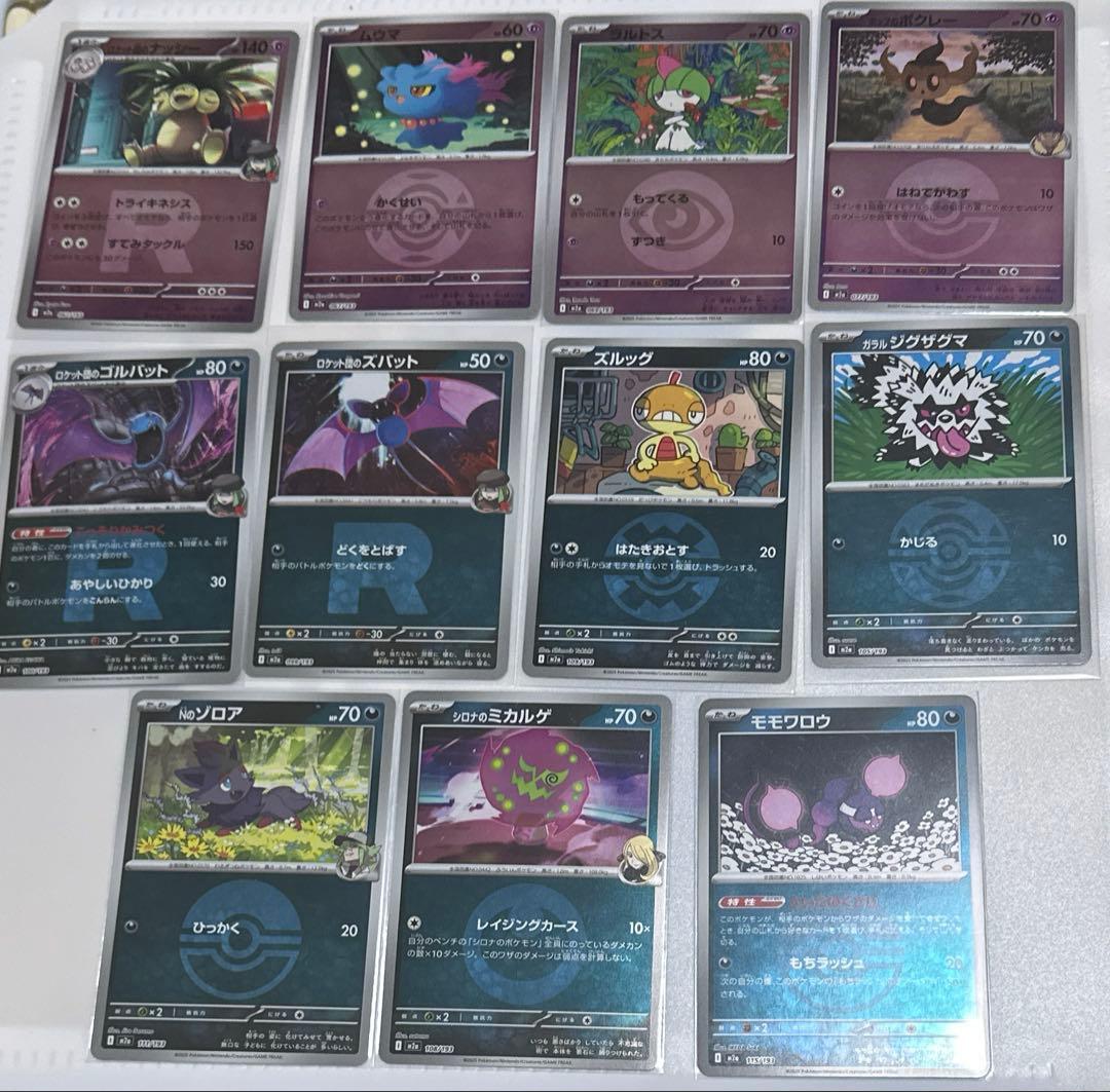 ポケモンカード100枚　まとめ売り【AR CHR など】