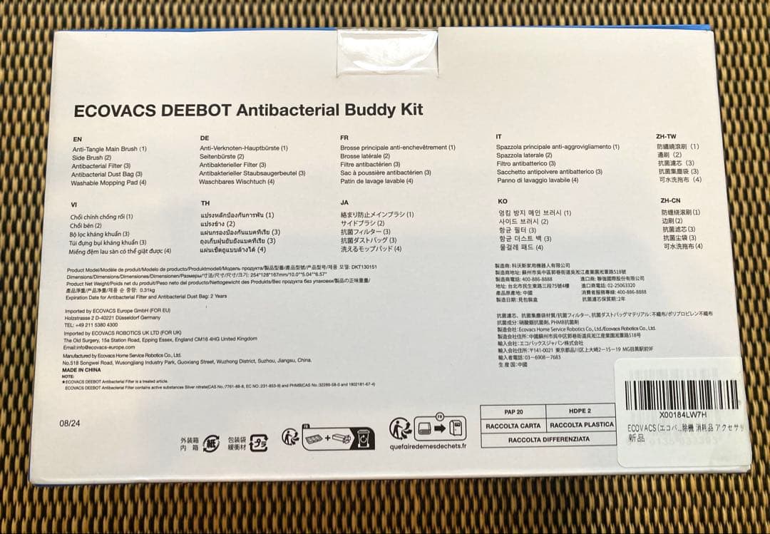 掃除機・クリーナー ECOVACS DEEBOT Antibacterial Buddy Kit