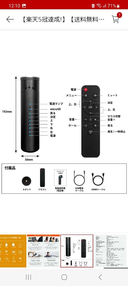 FunLogy X-03 BLACK　小型プロジェクター