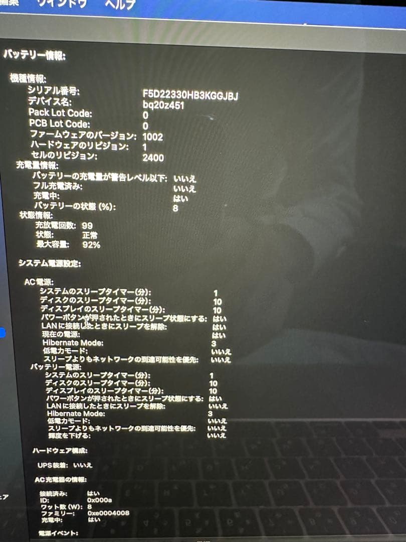 MacBook Pro M2 13インチ