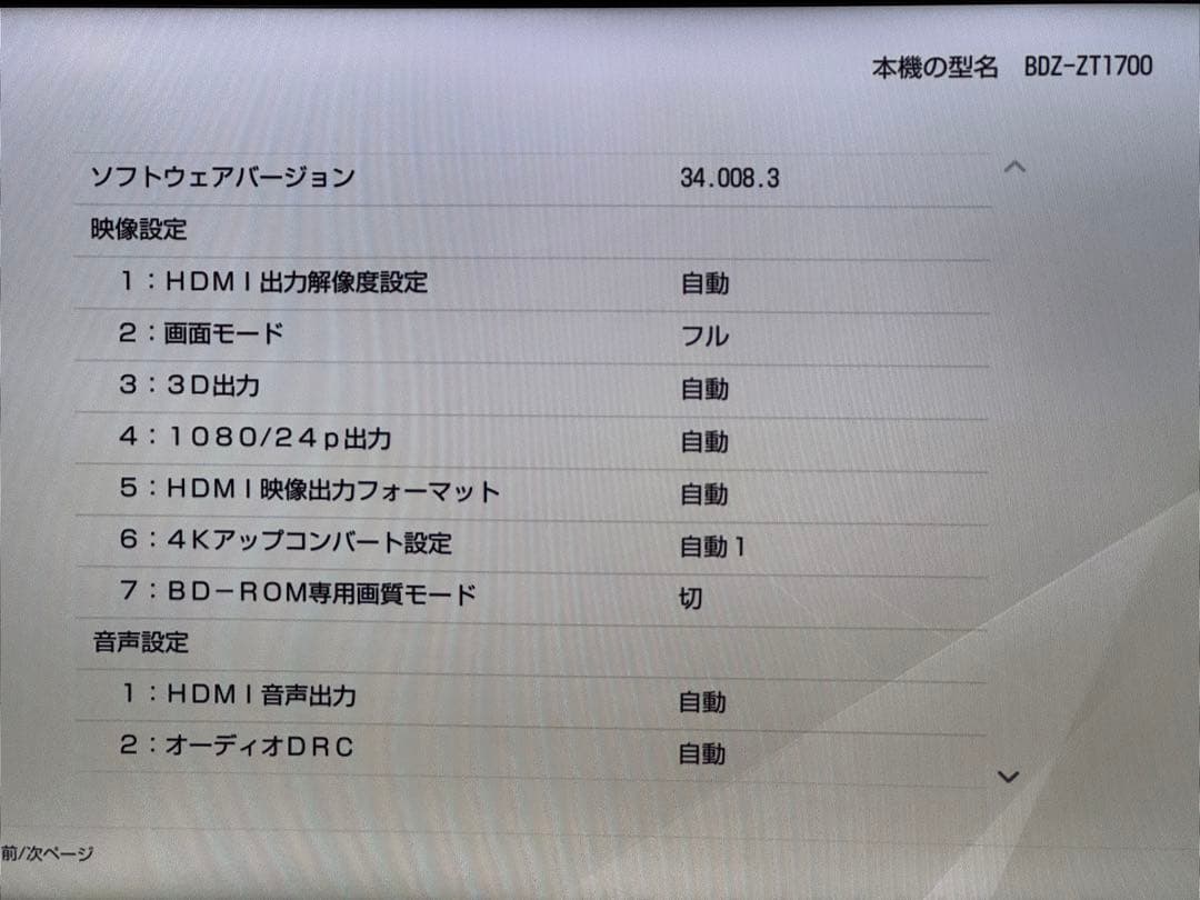 BDZ-ZT1700 リモコン、B-CAS、 電源ケーブル付き