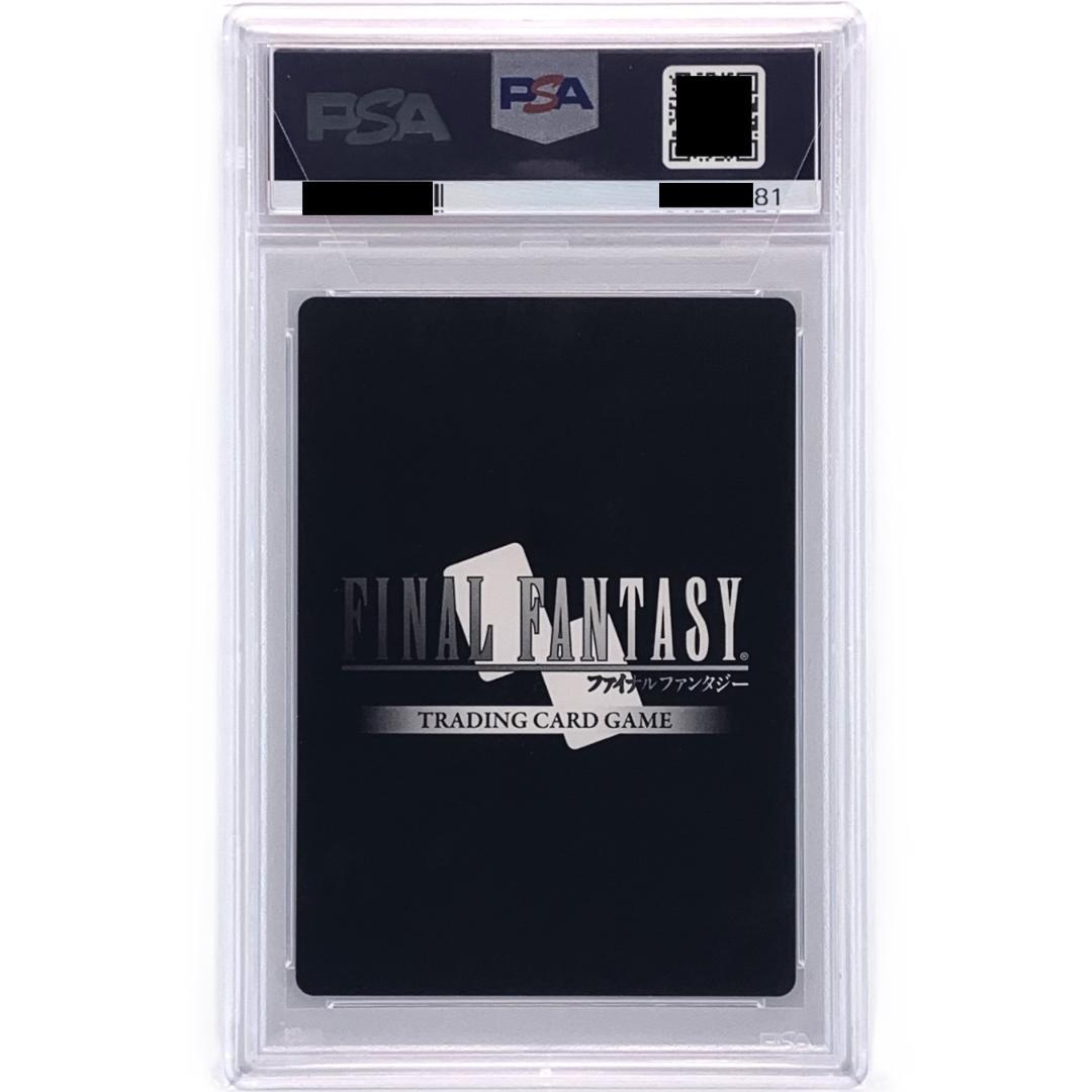 【PSA10】　16-041C　ユウナレスカ