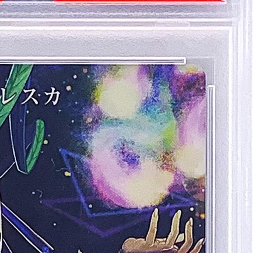 【PSA10】　16-041C　ユウナレスカ