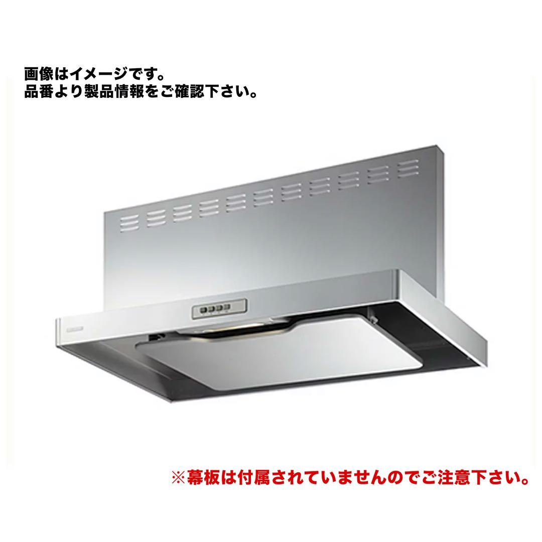 【アウトレット品】レンジフード ADR-735SIL 本体のみ 幕板なし