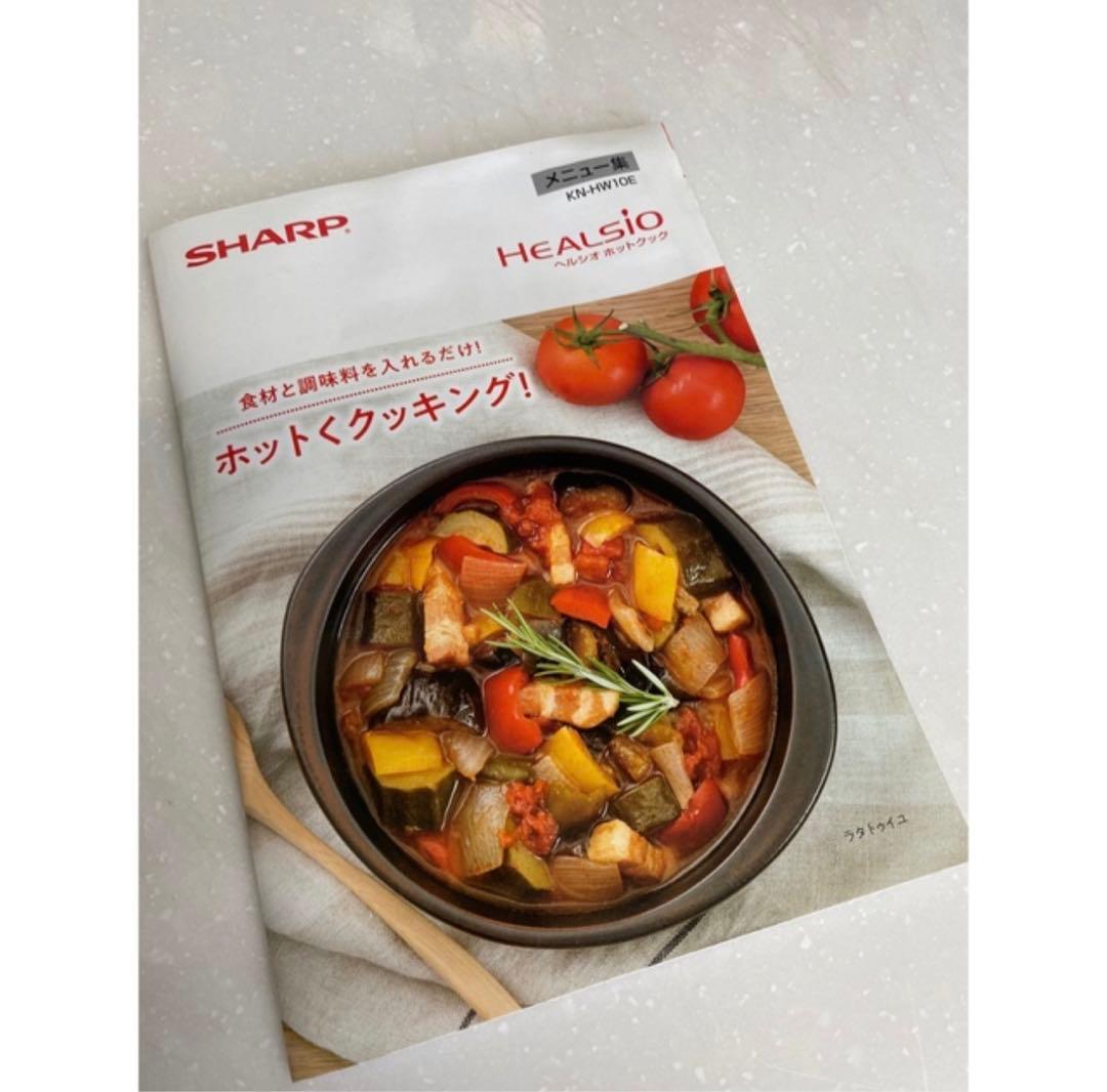KN-HW10E-Wシャープヘルシオホットクック 自動調理器具 無水カレー