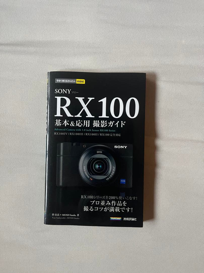 SONY RX100m3 コンデジ 箱等付属品完備　美品　本付き　返品不可