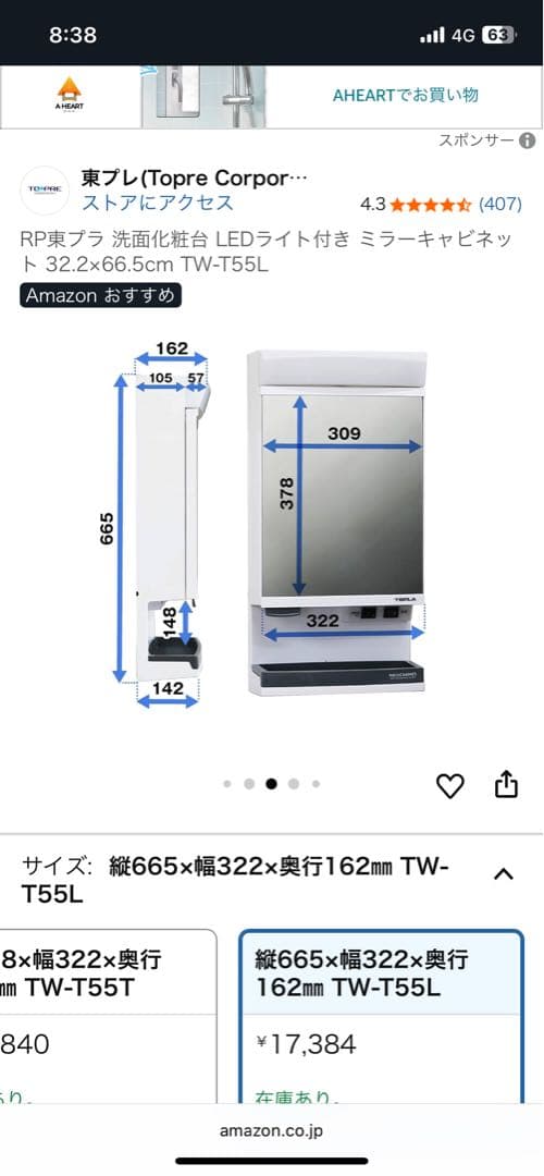 最終値下げ中※新品未使用☆＊ＬＥＤ照明付きミラーキャビネット