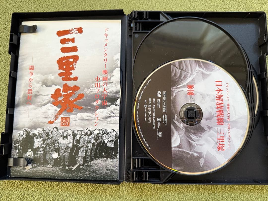希少激レア！美品！最安値！小川プロ「三里塚DVD-BOX」