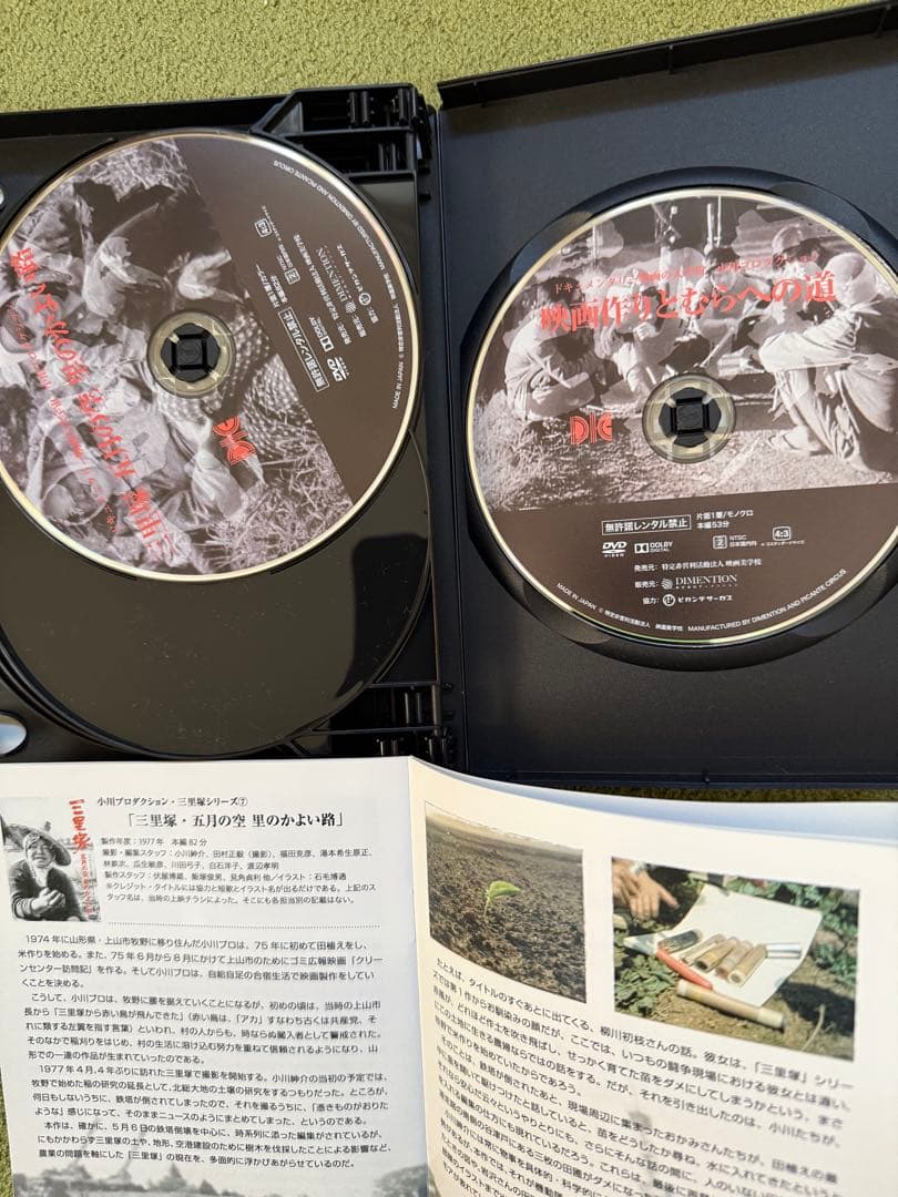 希少激レア！美品！最安値！小川プロ「三里塚DVD-BOX」