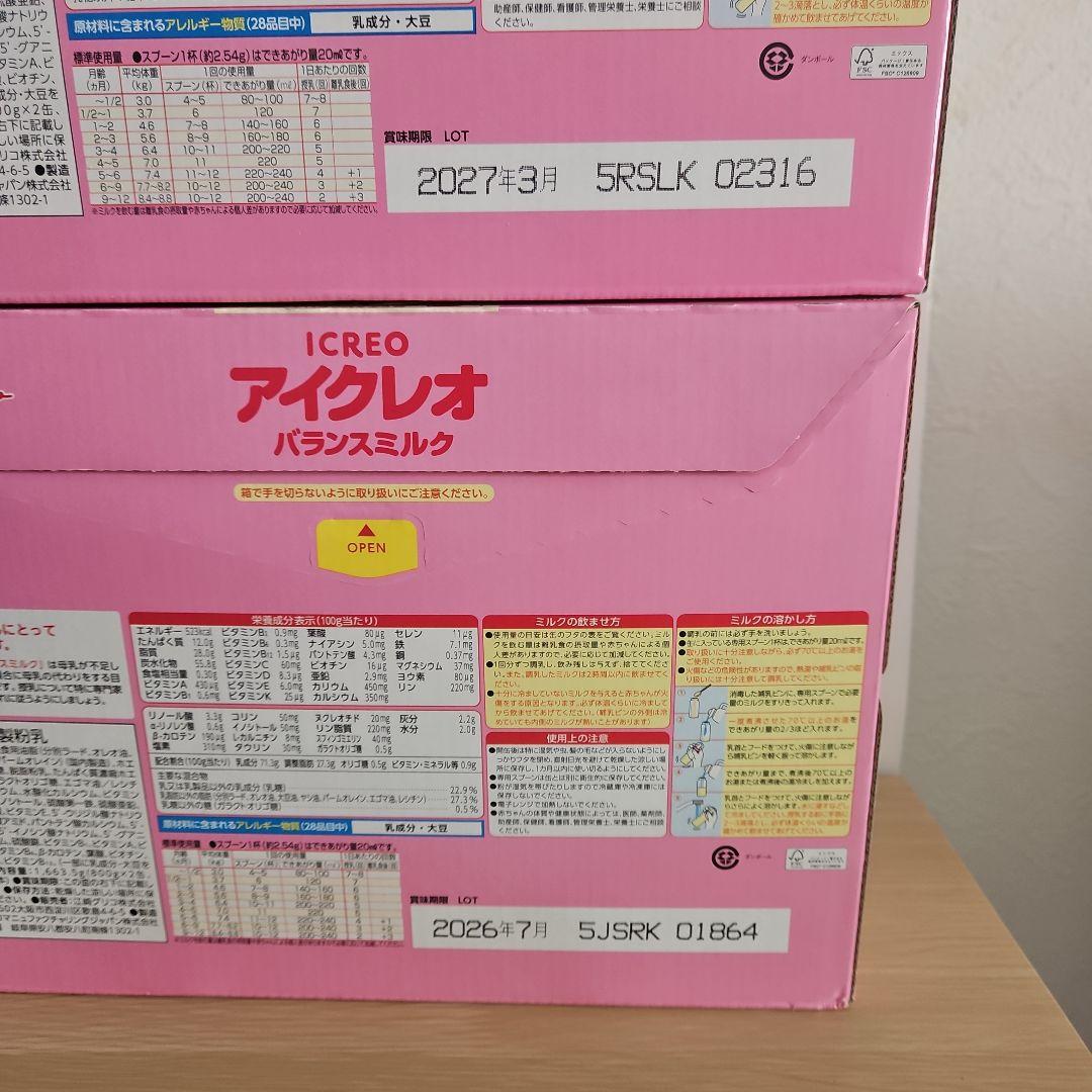 アイクレオ　ICREO バランスミルク 2缶セット　2箱