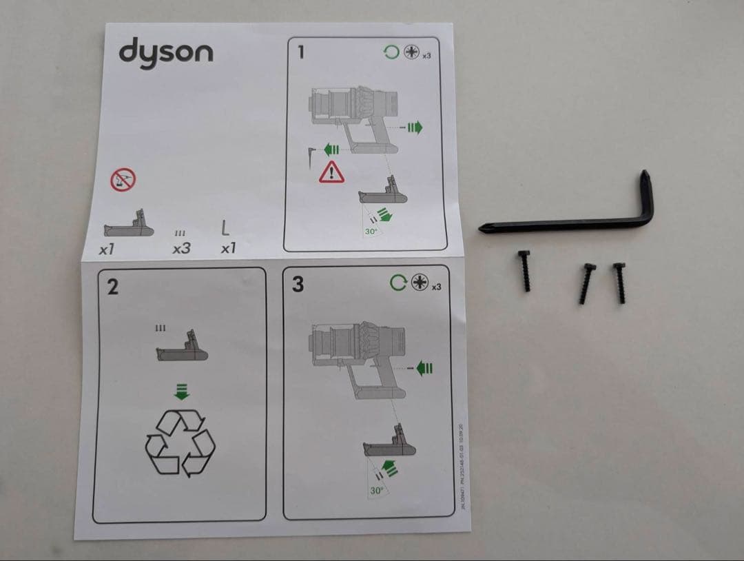 Dyson スティッククリーナー用バッテリー