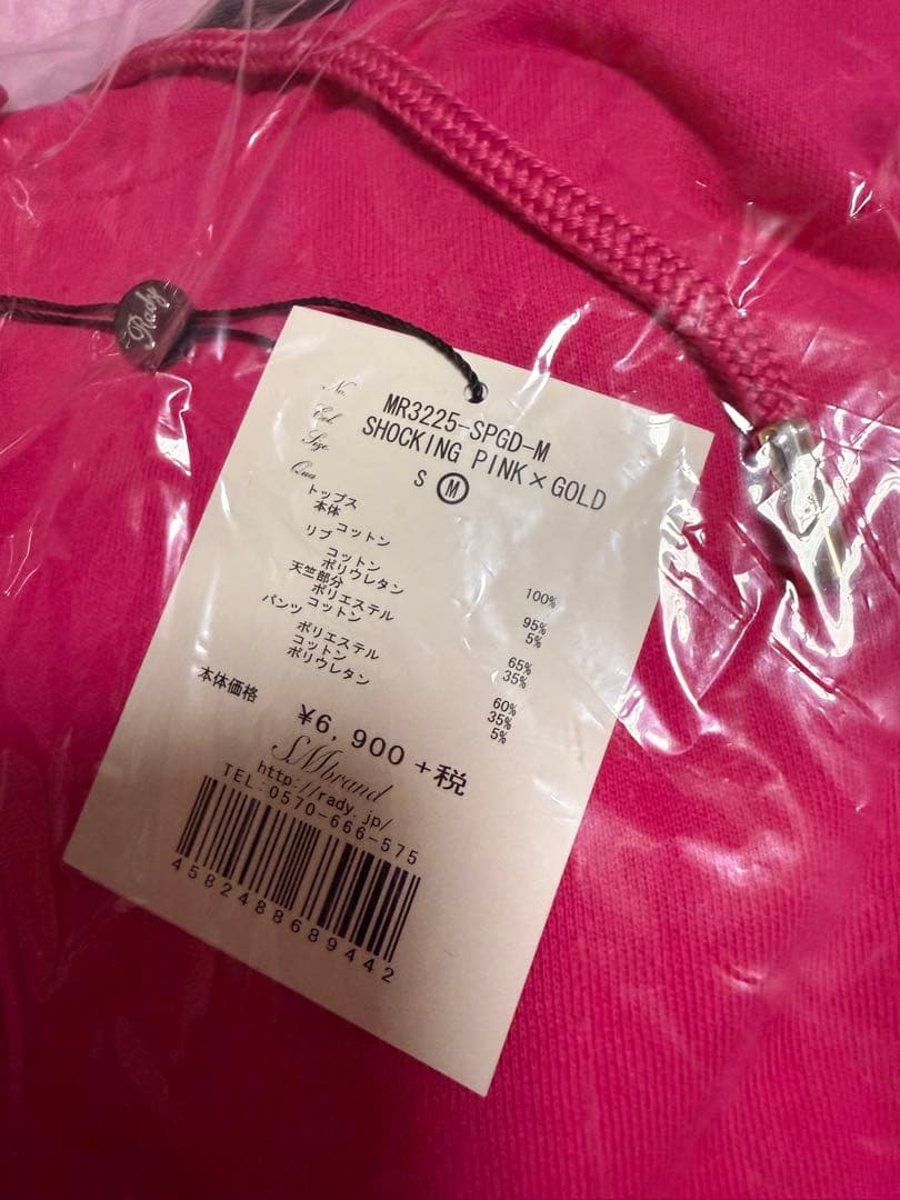 Radyパーカー　セットアップ　新品