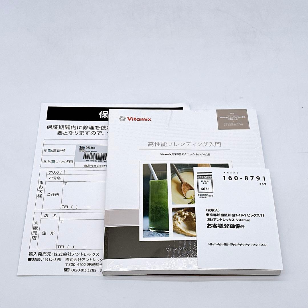 Vitamix バイタミックス 高性能ブレンダー VM0111 ホワイト