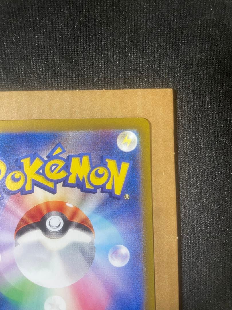 ポケモンカード ルチアのアピール SAR 091