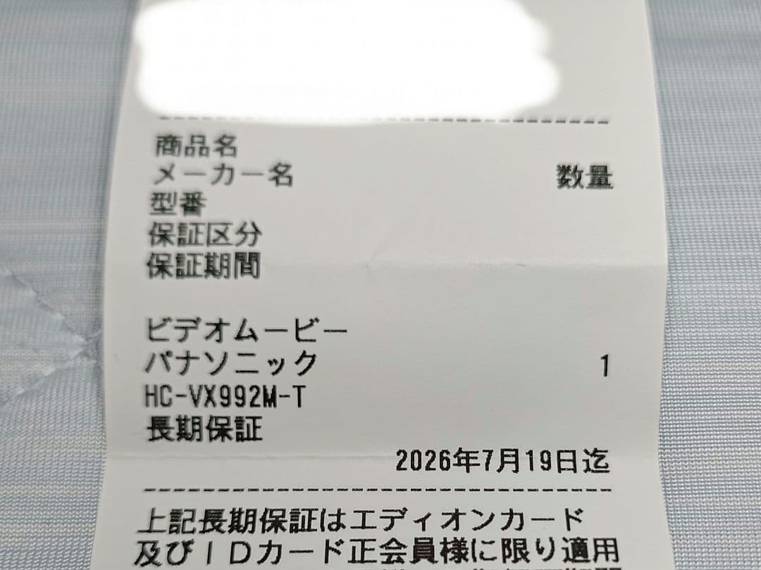 美品　バッテリー未使用　Panasonic HC-VX992M 長期保証あり