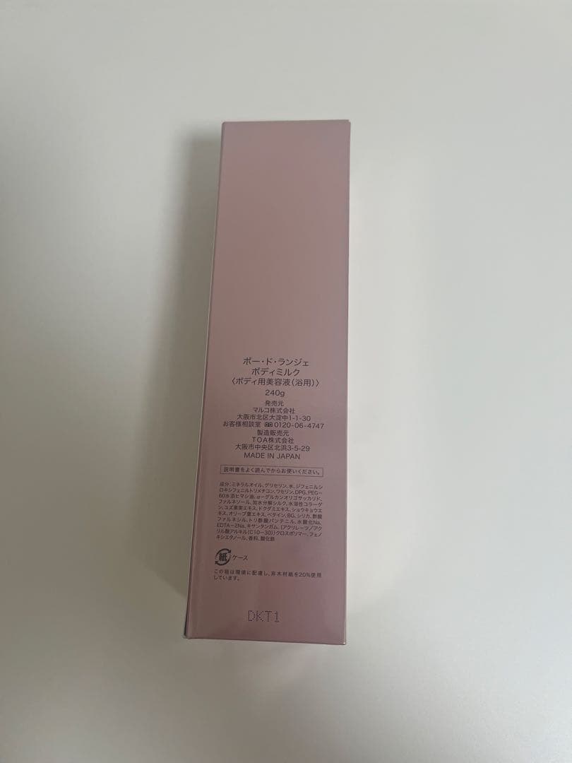 PEAU DE L'ANGE ボディマッサージクリーム 2個ボディミルク1本