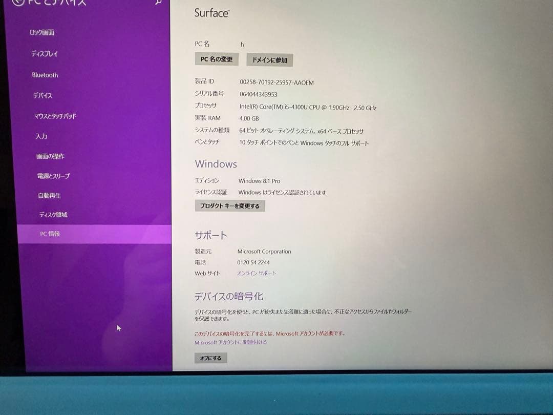 サーフェスwindows8プロ128