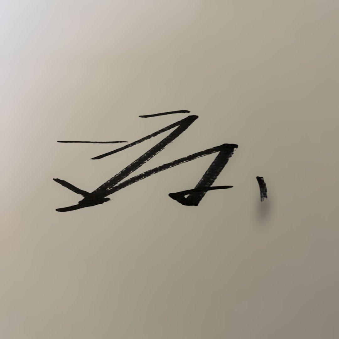 『美品』　渡　哲也　直筆　サイン　入り　色紙　本物