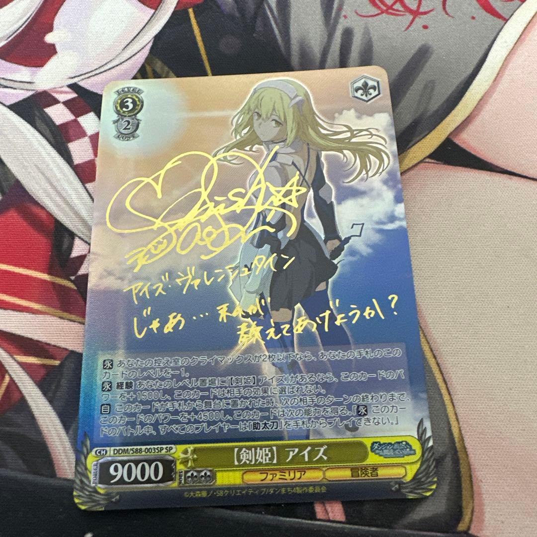 即日発送　ヴァイスシュヴァルツ　剣姫　アイズ　SP