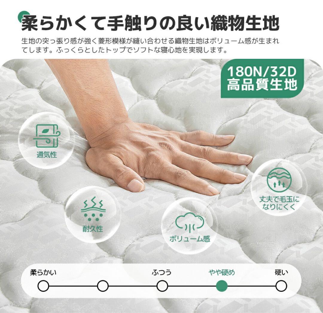 シングル マットレス 極厚20cm ポケットコイルマットレス 180N 高反発