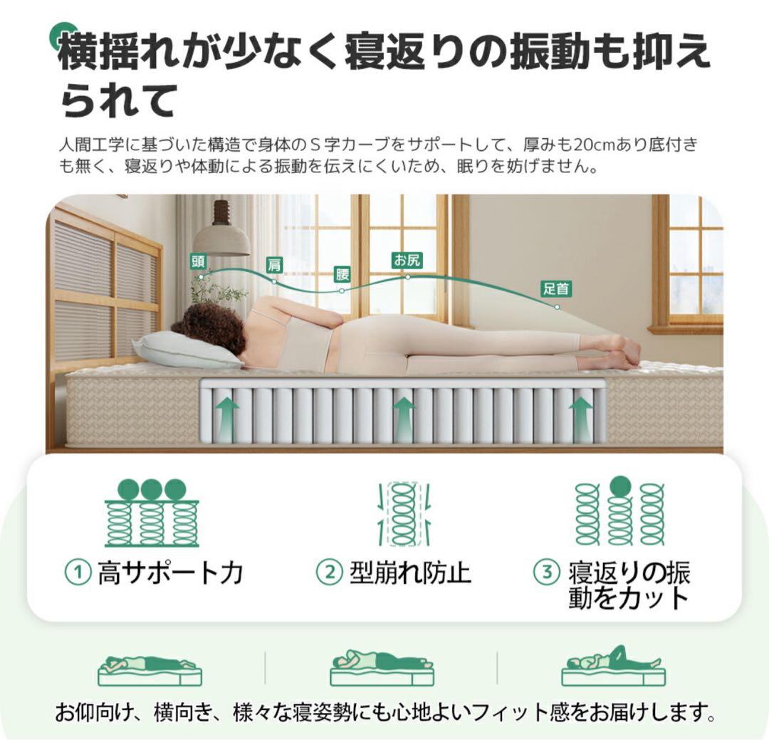 シングル マットレス 極厚20cm ポケットコイルマットレス 180N 高反発