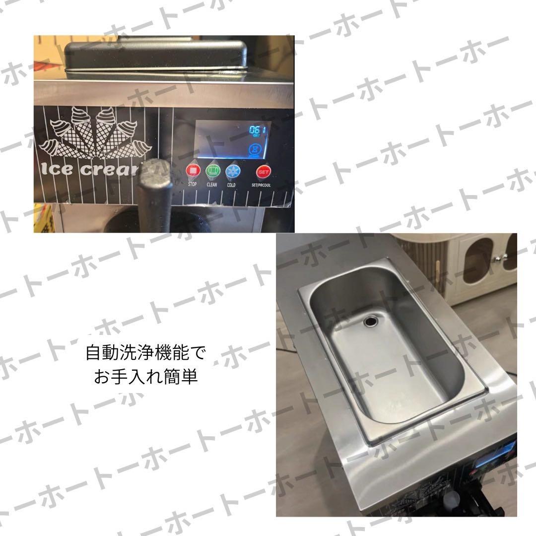 【 新品•特典付 】ソフトクリーム　メーカー アイス 機械 業務用