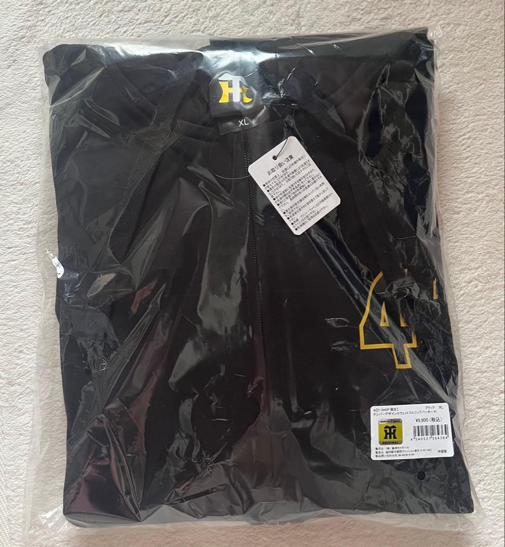 村上頌樹 阪神タイガース サイン刺繍パーカー