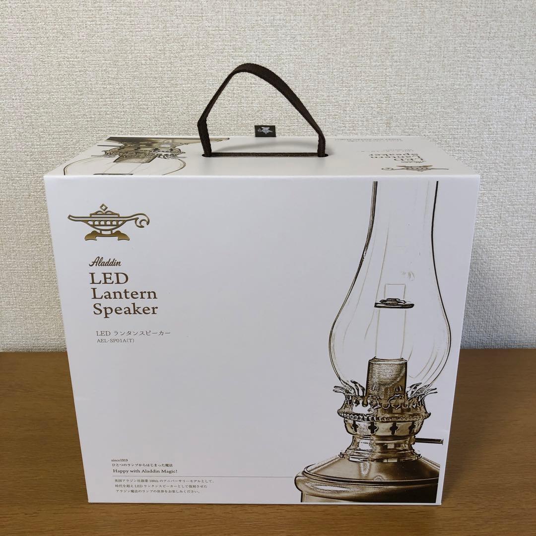 Aladdin アラジン LEDランタンスピーカー AEL-SP01A(T)