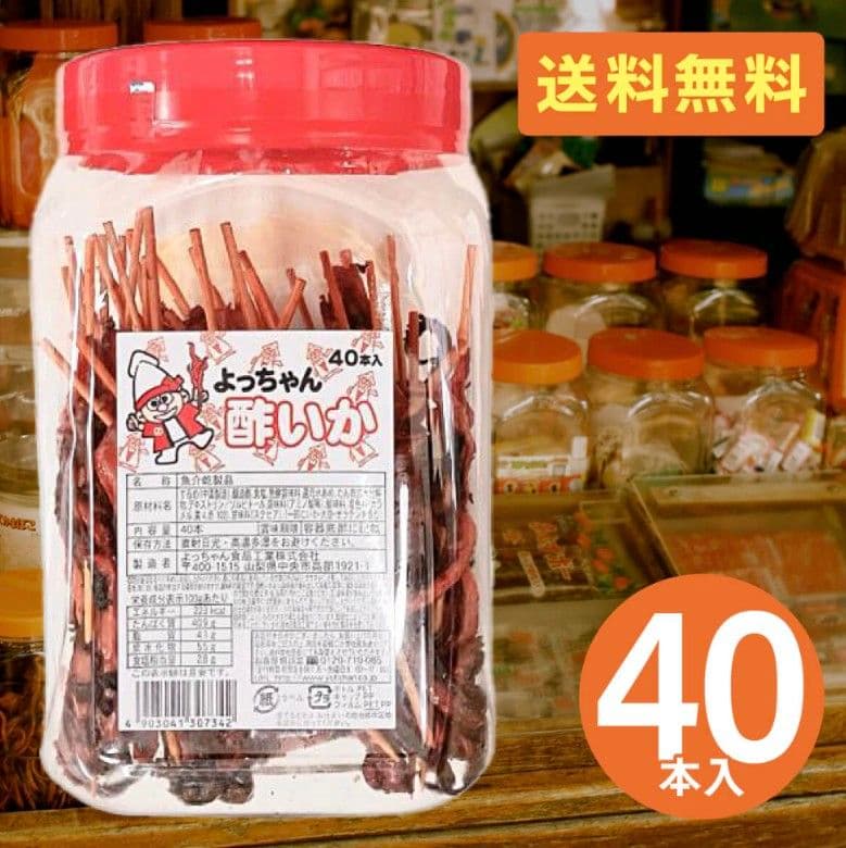 ■8ポット■よっちゃん 酢いか 40本 おつまみ 珍味 酢漬けいか パーティー■