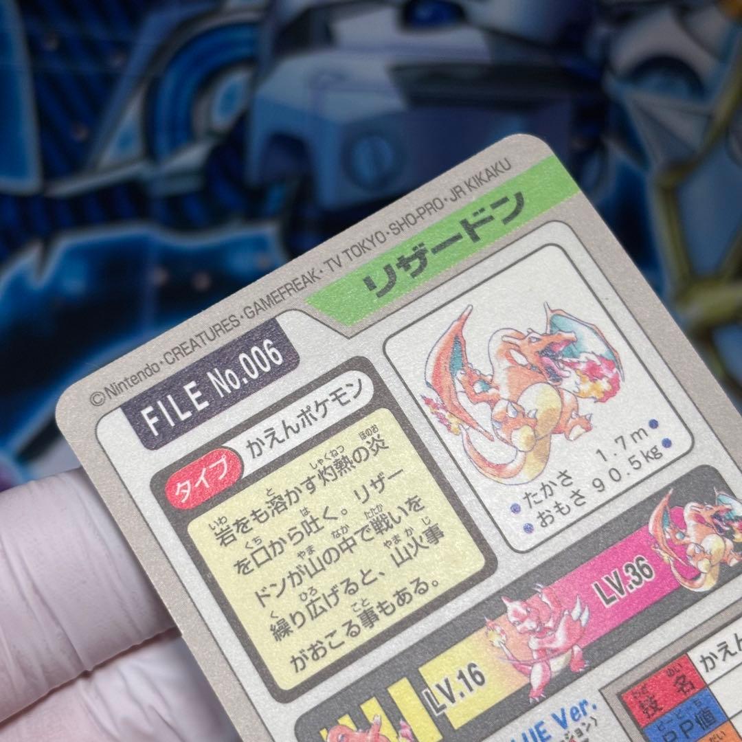 【美品】ポケモンカードダス リザードン Charizard