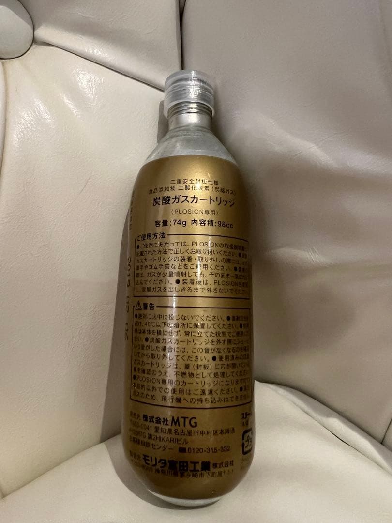 MTG プロージョン　炭酸ガス　8本