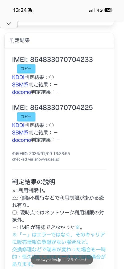 【未使用品】OPPO Reno13 A ルミナスネイビー