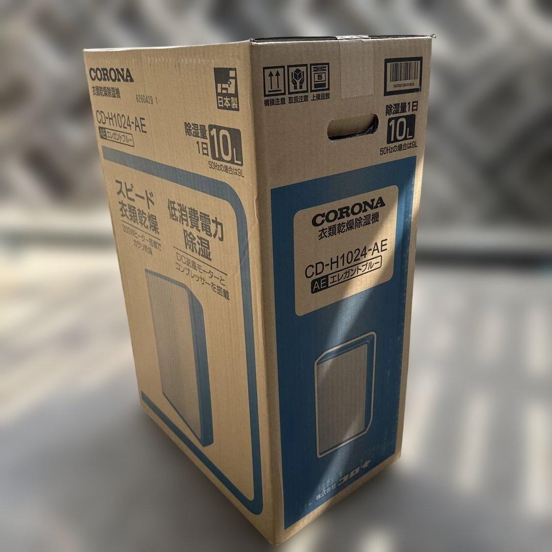 コロナ衣類乾燥除湿機　CD-H1024-AE 新品未開封