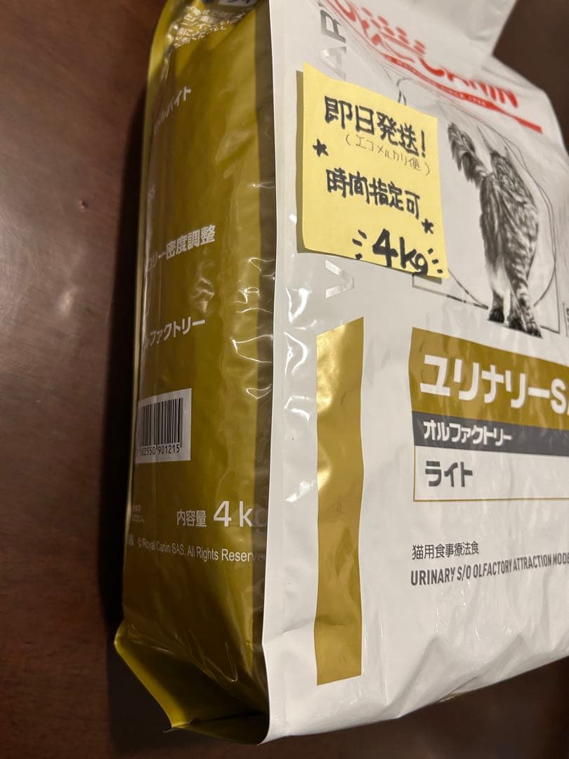 土日限定！ロイヤルカナン猫ユニナリーS/Oオルファクトリーライト4kgx２個