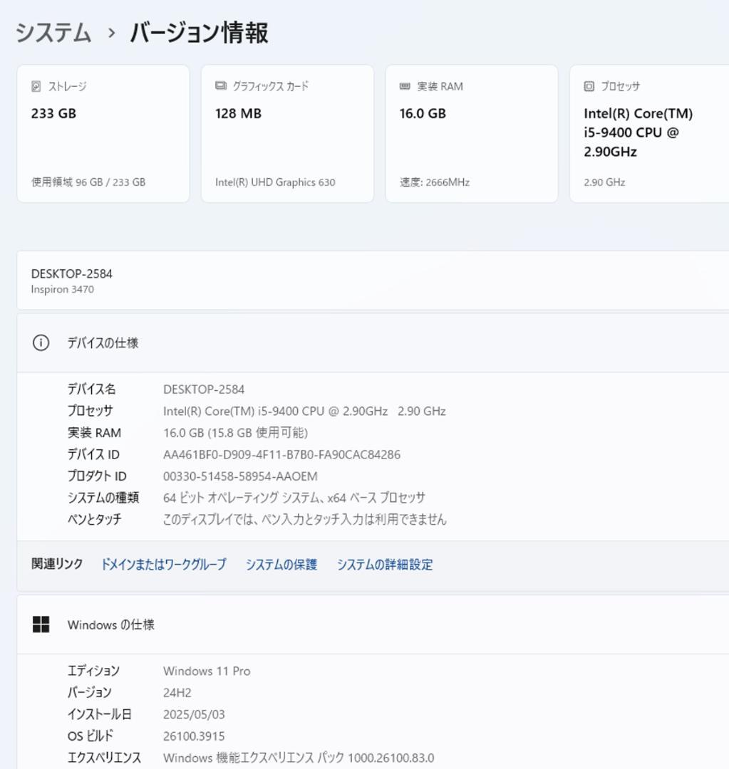 初期保証 正規Win11 i5-9400 16GB SSD250GB オフィス
