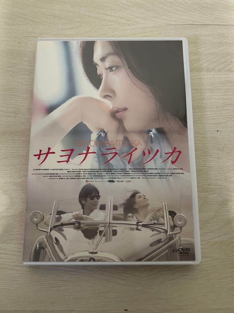 サヨナライツカ DVD 初回限定版 2枚組 中山美穂 西島秀俊