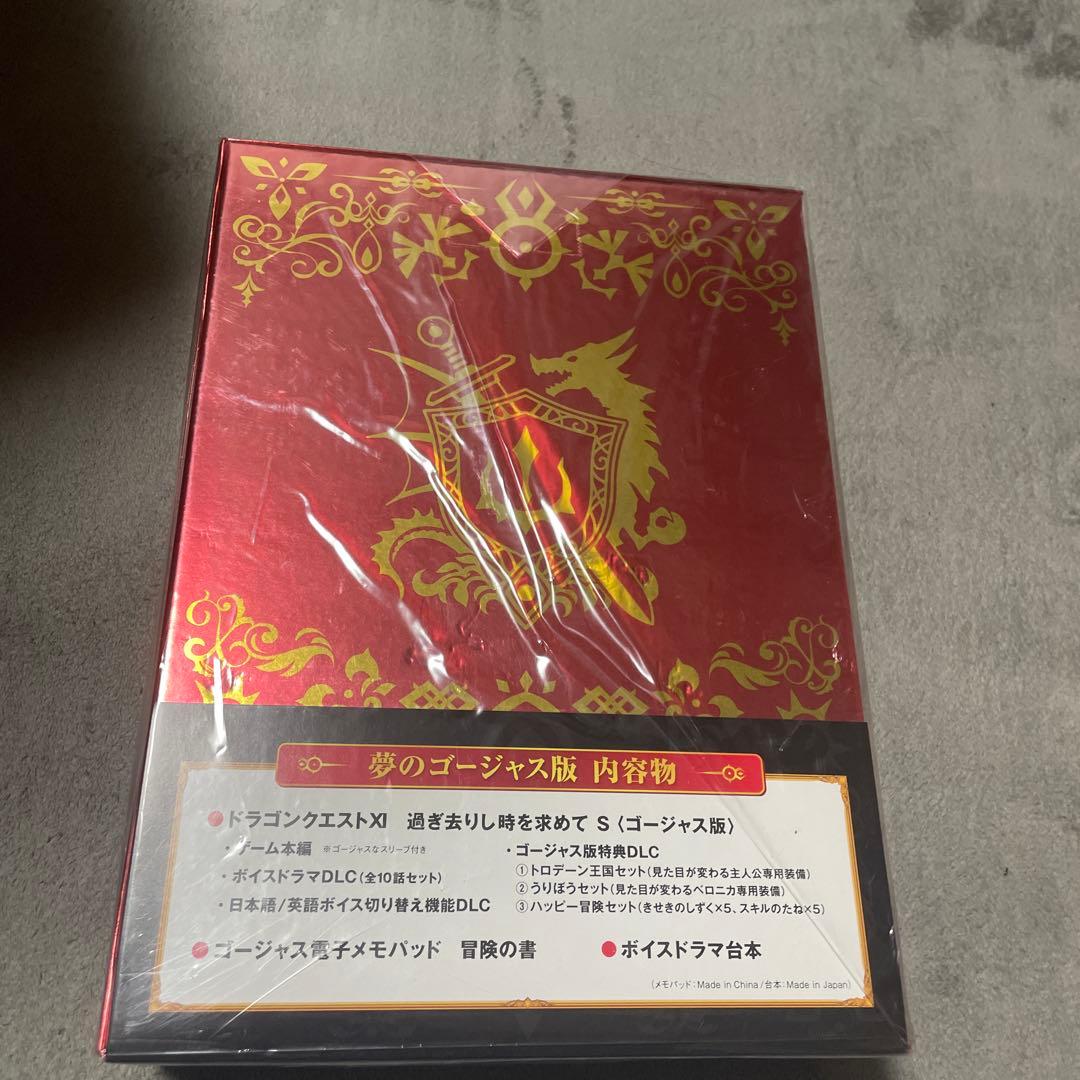 ドラゴンクエストXI ゴージャス版　未開封