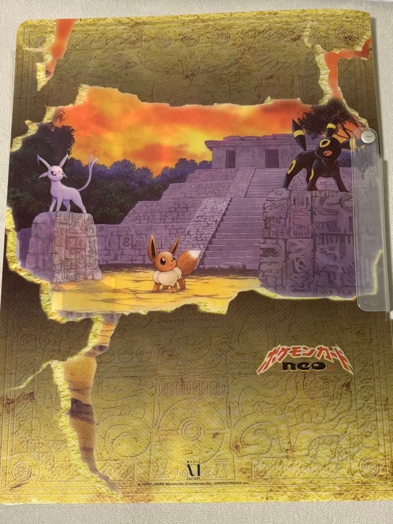 ポケモンカードNEO プレミアムファイル2 (イーブイ、リザードン欠品)
