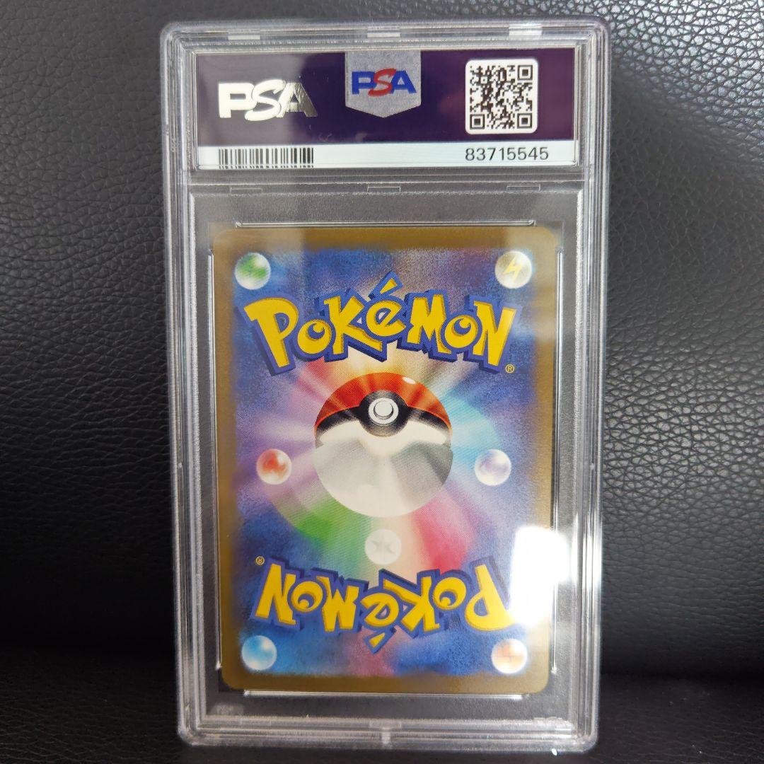 フーディンex PSA10 SAR SV2a ポケモンカード151