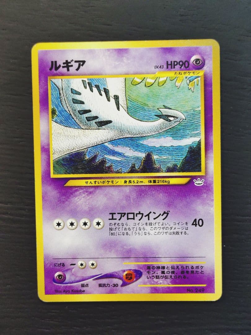 ルギア ホウオウ エアームド _プレミアムファイル3 PROMO