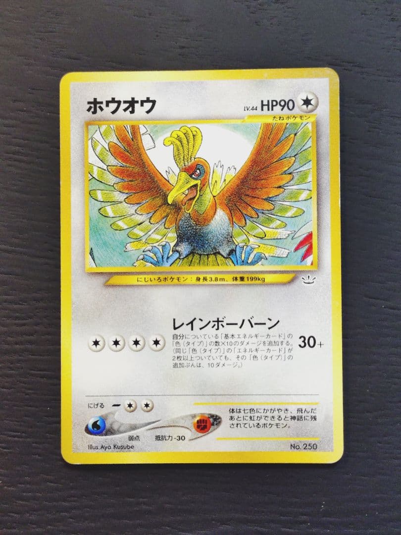 ルギア ホウオウ エアームド _プレミアムファイル3 PROMO