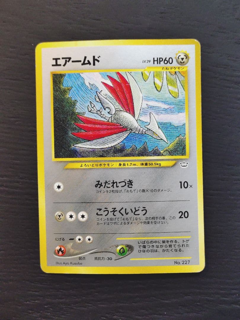 ルギア ホウオウ エアームド _プレミアムファイル3 PROMO