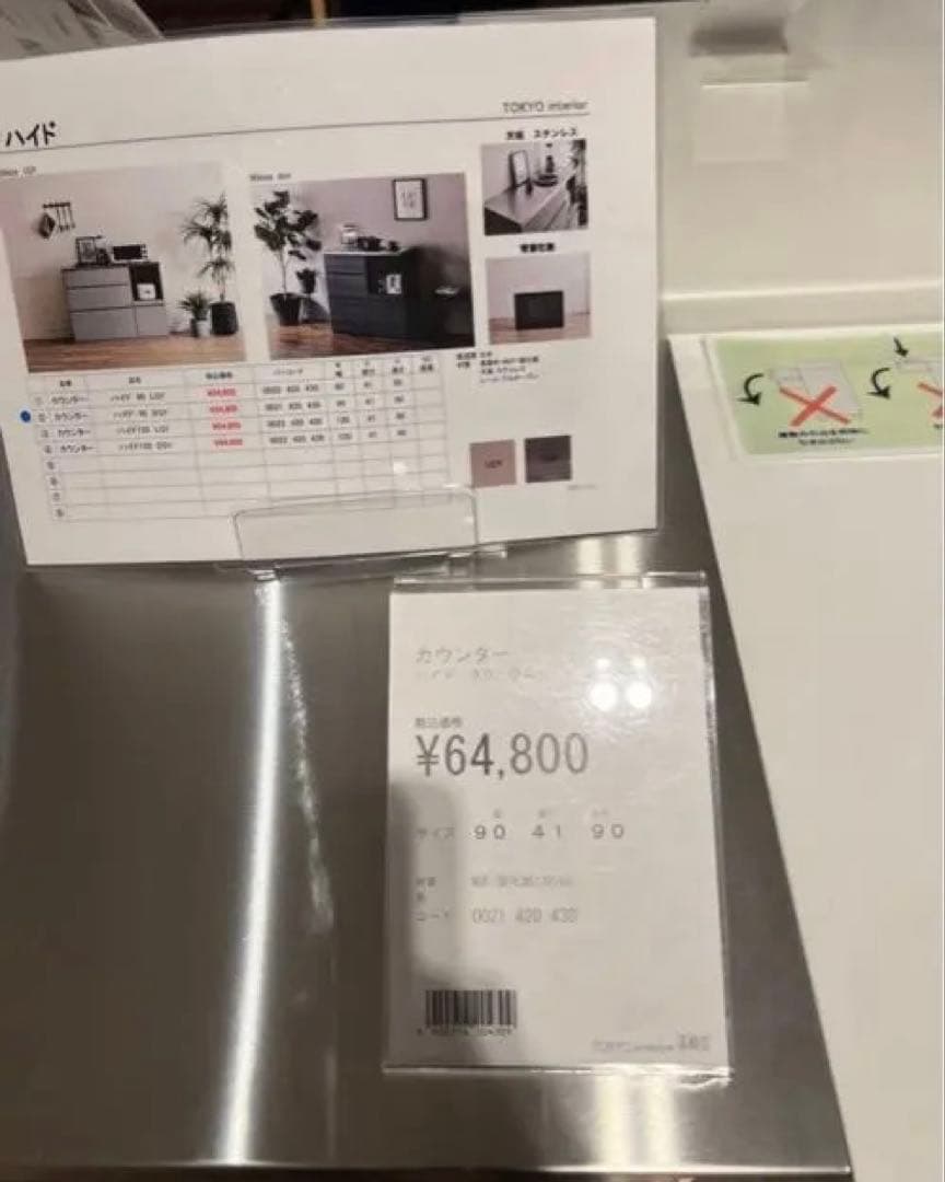 キッチンカウンター ハイド 90 DGY 東京インテリア