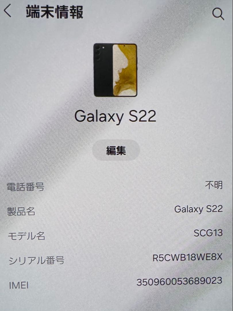 Galaxy s22 SCG13 ファントムブラック本体　SIMフリー