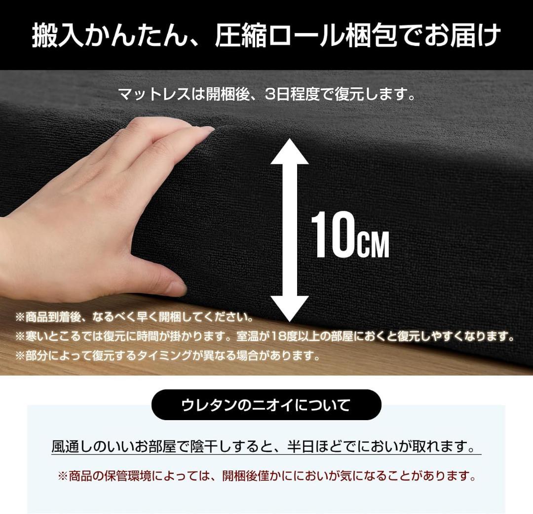 シングル 三つ折り マットレス 【硬め190N 厚さ10cm】 高