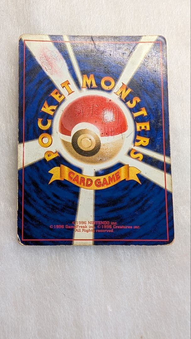 【特価】リザードン＊旧裏＊ポケモン