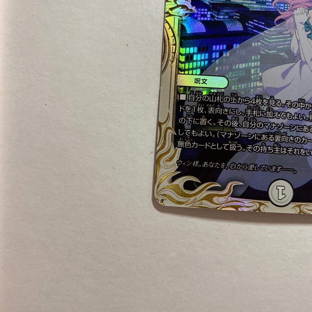 デュエルマスターズ 水晶設計図 プロモカード　クリスタ