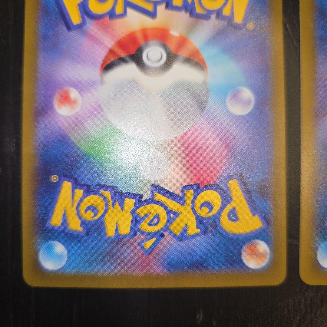 フシギダネ・ヒトカゲarプロモ