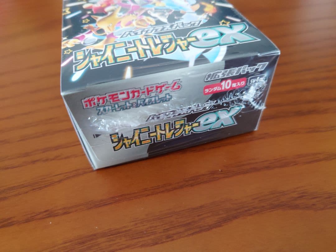 【新品】シャイニートレジャーex BOX 1箱【納品書付き】