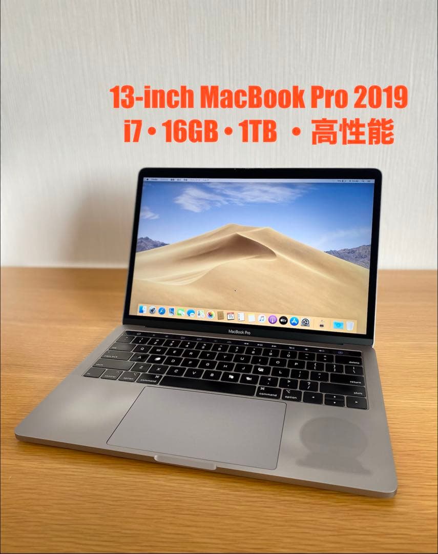 MacBook Pro 2019 高性能　1TB大容量　MacBook本体
